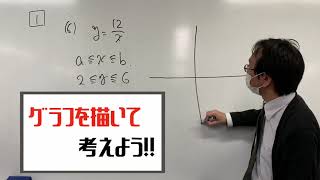 2020年11月撮影 入試問題体験 数学 Part1 横須賀学院高等学校