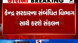 IAS Officer Vipul Mitra Appointment as Nodal Officer ॥ Sandesh News TV | Cyclone Tauktae