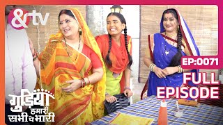 Gudiya Humari Sabhi Pe Bhari | Ep.71 | लड़का Gudiya से शादी करने राज़ी हो गया | Full Episode |ANDTV