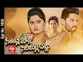 Seethamma Vakitlo Sirimalle Chettu | 11th October 2021 | Full Episode No 1835 | ETV Telugu