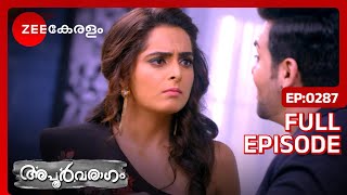 Sanjuവിന്റെ അടുത്തേക്ക് Prithvi വന്നു | Apoorvaragam | Full Ep 287 | Dheeraj,Shraddha - Zee Keralam