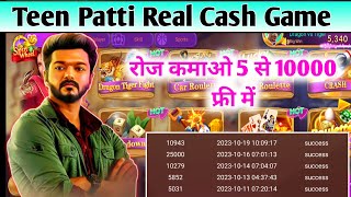 Get ₹51 Bonus | Rummy New App Today | Teen Patti Real Cash Game | New Rummy App | Rummy Earning App