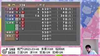 LIVE　ボートレースLIVE  モーニングライブ　鳴門G3　芦屋　福岡女子　多摩川GI等　しょうぶ　厳選レース  　復習　狙い目　雑談　GP　ヱビス　ソネちゃんTVサブ のライブ配信