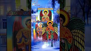 ቅዱስ ገብርኤል መዝሙር#gebriel #eritreanorthodoxtewahdo #mezmurorthodoxethiopia #mezmurorthodox#orthodox#19