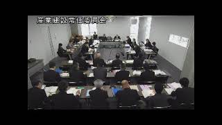 令和3（2021）年3月17日　産業建設常任委員会　1（上下水道局所管分）