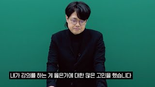 박광일 이투스 런칭 복귀 인사