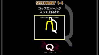 SECONDARY 1_Q4　一筆書きで『438/300問』クリア【Q Remastered】#Shorts