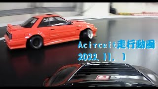 Acircuit走行動画☆2022 11 1 GRKグローバル２でGRKを追いかけてみました