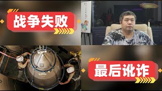 [天天硬事5514期]-01 以色列宣布与黎巴嫩真主党实现停火，若真最终退兵回去以色列就等于在中东战争中战败了 02 媒体称西方官员希望拜登给与乌克兰核武器，石油价格才是美俄关键