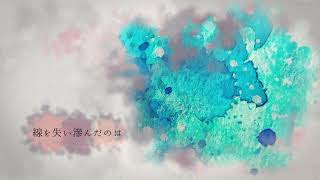 青（リエディット） / 人間合格 feat.初音ミクDark