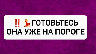 😍💥КАКАЯ ЖЕНЩИНА К ВАМ ИДЁТ⁉️ВЫ БУДЕТЕ В ШОКЕ😻ТАРО ДЛЯ МУЖЧИН