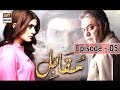 Muqabil - Ep 05 - 3rd January 2017 - ARY Digital Drama