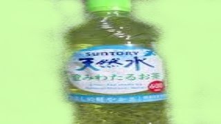 🍵【清涼飲料水】サントリーから20年2月25日発売！水とお茶のいいとこどり！“水のようなお茶”を飲んでみた！