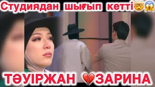 ТАЛҚЫҒА ТҮСКЕН ТАНЫСТЫҚ👇