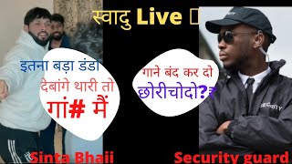 सिंटा भाई ने किया जबर्दस्त डांस😮🤤।।Security Guard वालो के साथ हुआ झगडा🤣||Best Comedy Video 2022||