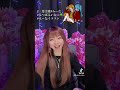 tiktok 三葉美愛 あぱつ