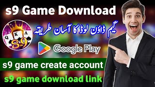 s9 game download karne ka tariqa || super s9 game download || how to download s9 game