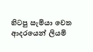 ලොව හොදම දික්කසාද ලිපිය