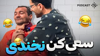 اگه به این ویدئو نخندیدی یک میلیون جایزه ازم بگیر ❌❌ try not to laugh