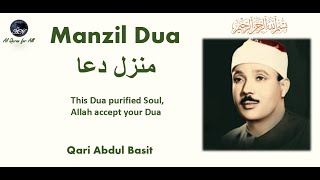 Manzil Dua, Beautiful Dua by Qari Abdul Basit