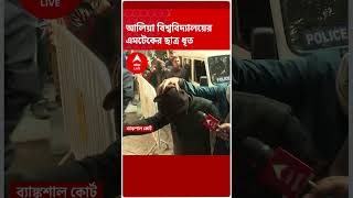 আইএস জঙ্গি-যোগে টিকিয়াপাড়ায় গ্রেফতার ২