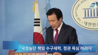 [경향신문] 손학규 “국민의당과 통합해 더 나은 정권교체 이루겠다”