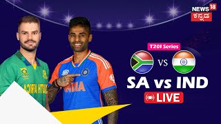 LIVE | South Africa vs India - T20I Series | Suryakumar Yadav Vs Aiden Markram Live | Pandya | N18G