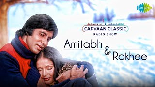 Carvaan Classic Radio Show | Amitabh Bachchan \u0026 Rakhee | O Saathi Re | Kabhi Kabhi | Dil To Hai Dil