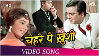 Chehare Pe Kushi Chhaa Jaati Hai | Waqt (1965) | Asha Bhosle | Sunil Dutt | Romantic Songs