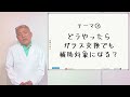 ガラス交換では補助金は出ない