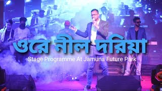 ওরে নীল দরিয়া // Ore Nil Doriya // Stage Programme At Jamuna Future Park // RS Creation