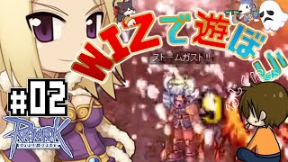 #2 ロマン型WL目指してまずはWIZで遊ぼう【B鯖】【RO/ラグナロクオンライン】るじくに自由に実況配信