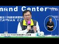 【live】2 16 部桃1人「血清微弱訊號」二採結果｜中央流行疫情指揮中心記者會｜陳時中｜新冠肺炎