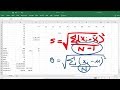 Calculating The Standard Deviation, Mean, Median, Mode, Range, & Variance Using Excel