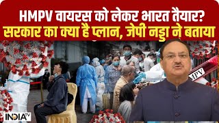 HMPV Virus को लेकर JP Nadda का आया बयान, जनता को किया सचेत, देखें क्या कुछ कहा #hmpvvirus #hmpv