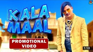 Amit Saini Rohtakiya   Kala Maal Official Video   New Haryanvi Songs Haryanavi 2021