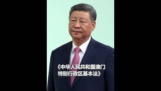 习近平主席监誓，岑浩辉宣誓就任中华人民共和国澳门特别行政区行政长官。｜国泰民安　繁荣昌盛　#shorts #China