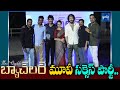 Akkeneni Akhil Movie Most Eligible Bacelor Movie Success Party | NAGARJUNA | AMALA |YOLO TV Channel