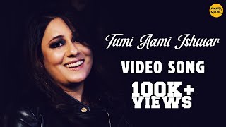 Tumi Aami Ishwar Video Song | তুমি আমি ঈশ্বর | Somdatta | Joy Sarkar | Rajib Chakraborty