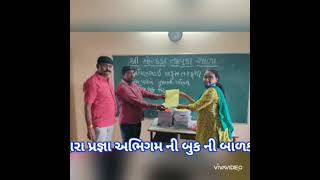 નવતર પ્રયોગ: શિક્ષણ આંગળી ના ટેરવે