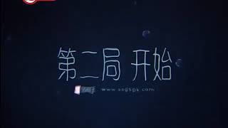 《谁是高手·双升》2019年9月24日