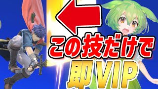 【初心者必見】６分でわかるアイクぶっ壊れ天空解説【スマブラSP】