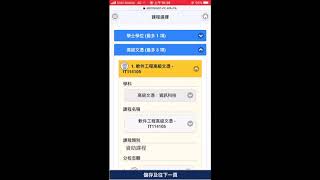 高級文憑課程網上報名簡介 ‧ 沙田 ‧ 資訊科技系 Department of IT (Sha Tin)