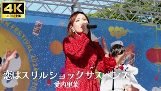 4K【Live】名探偵コナン主題歌「恋はスリル、ショック、サスペンス」愛内里菜 / Rina Aiuchi - 「Koi wa Thrill, Shock, Suspense」