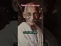 mahatmagandhi gandhi 비폭력 인도 독립 유산 shorts