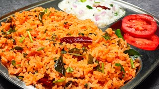 ಸಿಂಪಲ್ ಟೊಮೇಟೊ ರೈಸ್ | SIMPLE TOMATO RICE | TOMATO RICE RECIPE | PREMA RECIPES |