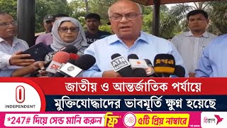 মুক্তিযোদ্ধাদের তালিকা সংস্কার করে ভুয়াদের বাদ দেয়া হবে:  মুক্তিযুদ্ধবিষয়ক উপদেষ্টা | Independent TV