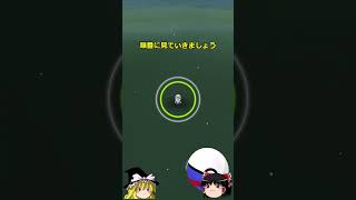 【ポケモンGO】でかいコレクレーとちっちゃいコレクレー？？#shorts