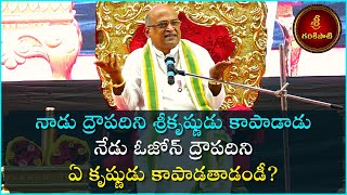 ఆదిత్య హృదయం Part-15 | Aditya Hrudayam | Garikapati Narasimharao Latest Speech