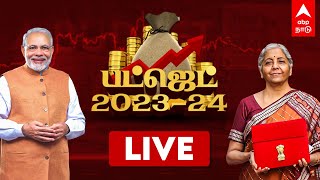 🔴 Union Budget 2023 LIVE | Nirmala Sitharaman LIVE | மத்திய பட்ஜெட் கூட்டத்தொடர் 2023..நேரலை